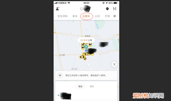 怎么坐网约车,怎样打滴滴车