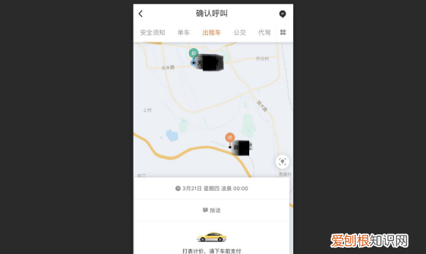 怎么坐网约车,怎样打滴滴车