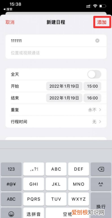 如何在手机上使用生日提醒功能，手机上怎么添加生日、纪念日提醒
