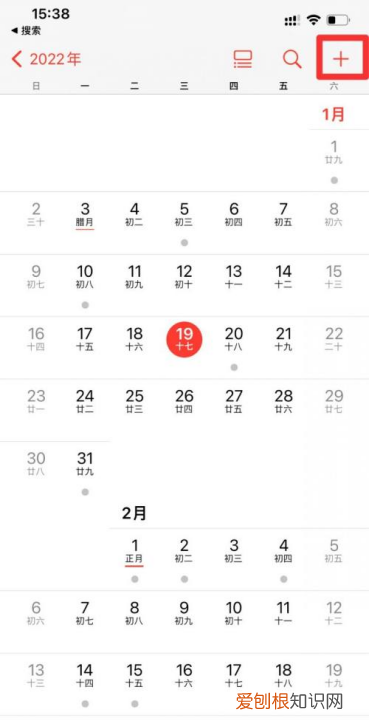 如何在手机上使用生日提醒功能，手机上怎么添加生日、纪念日提醒