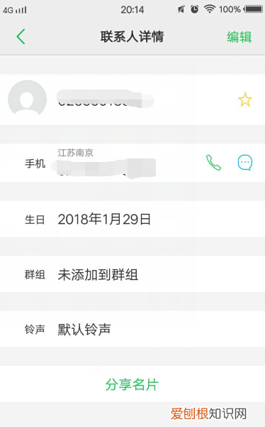 如何在手机上使用生日提醒功能，手机上怎么添加生日、纪念日提醒