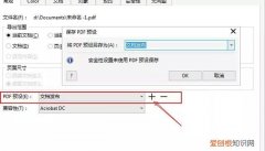 cdr导出pdf要怎么样进行操作