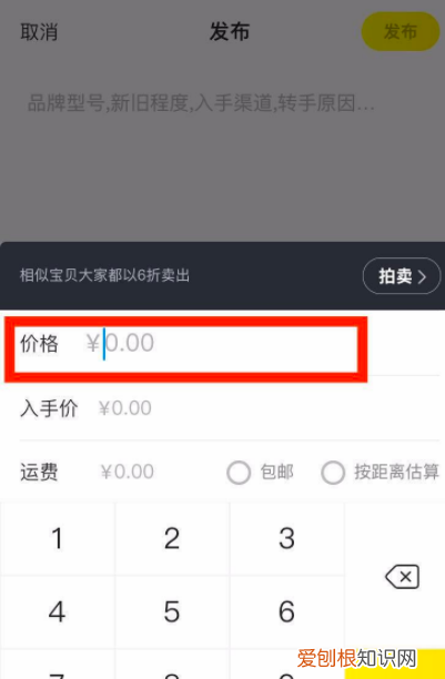 闲鱼如何自动发货，闲鱼怎么设置自动发货