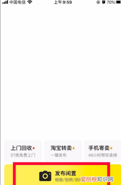 闲鱼如何自动发货，闲鱼怎么设置自动发货