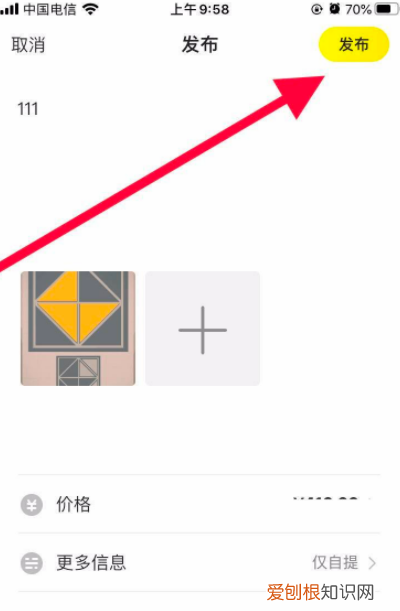 闲鱼如何自动发货，闲鱼怎么设置自动发货