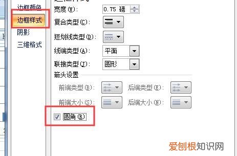 ai圆角矩形应该如何才能调整圆角