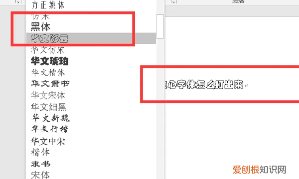 要怎么设置空心字体，空心字体怎么设置 空心字体设置方法呢