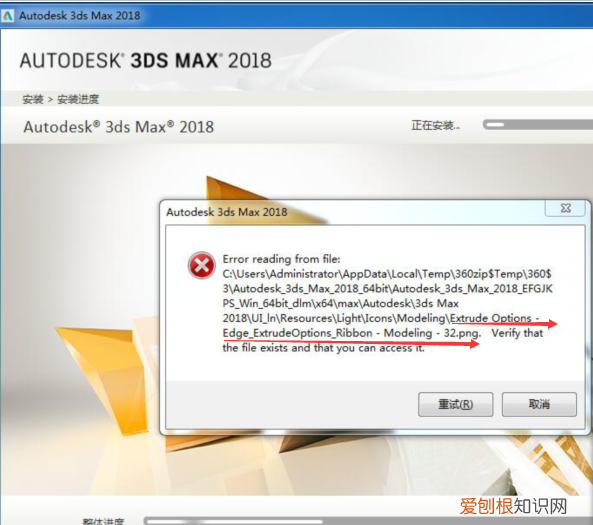 3dmax最常见软件报错问题