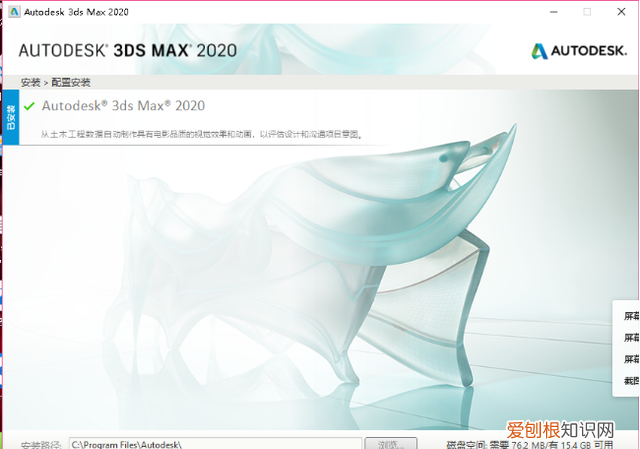 3dmax最常见软件报错问题