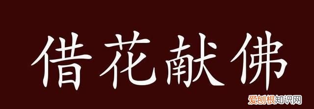 奔走呼号褒义还是贬义，如同听到神的呼唤的词语