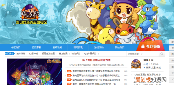 手机如何玩洛克王国，洛克王国手机版怎么安装