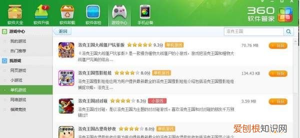 手机如何玩洛克王国，洛克王国手机版怎么安装