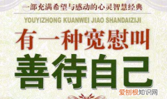 宽慰和安慰的区别，安慰和安抚的区别在哪里