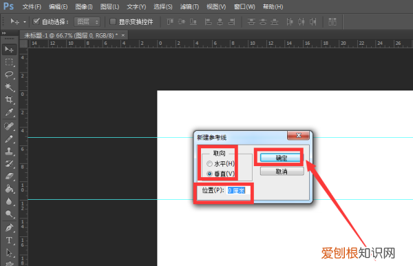 PS该怎么样拉参考线,怎样在ps中建立参考线图片