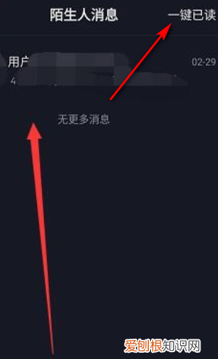 抖音消息有已读功能 抖音消息是否有已读功能