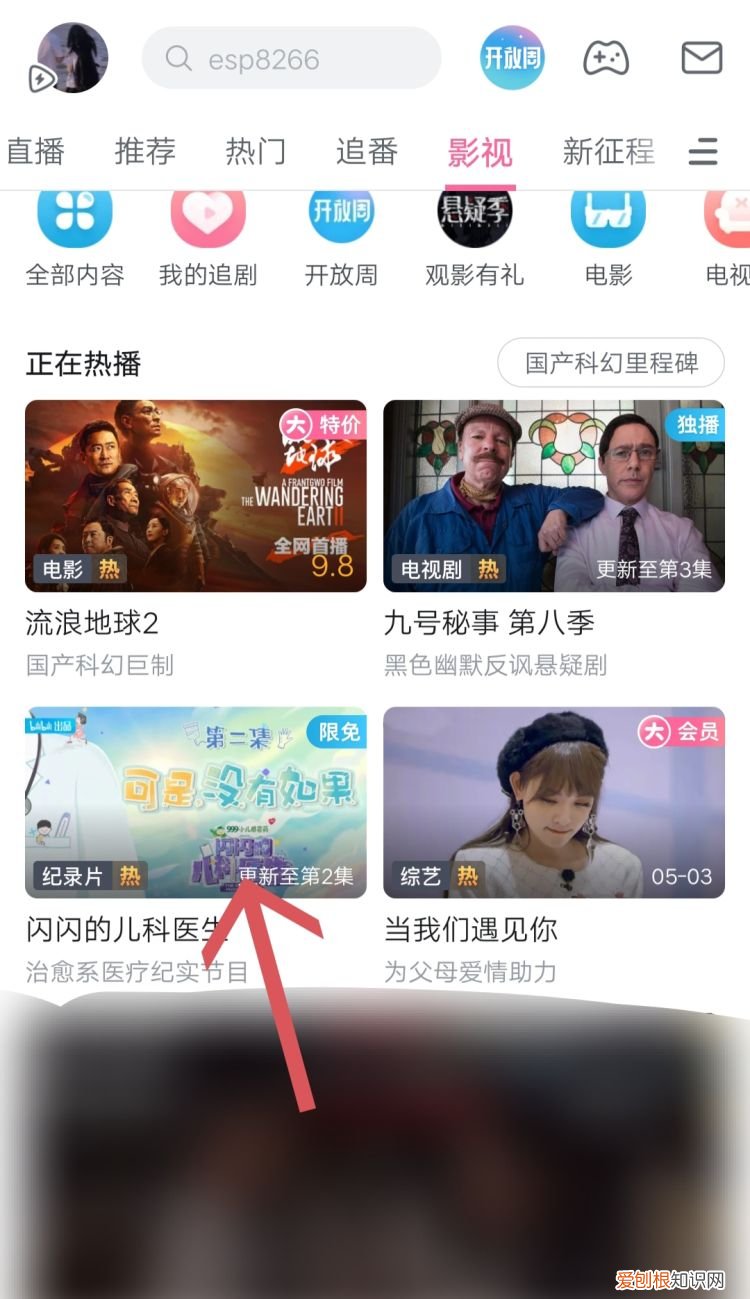 怎么在影视大全中进行离线缓存