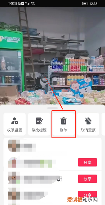 抖音中怎么删除作品,抖音作品怎么删除视频