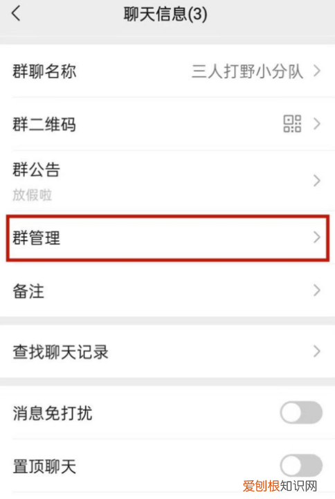 如何将群主转交给他人，qq群主怎么转给别人 用手机