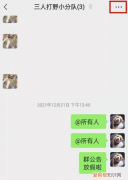 如何将群主转交给他人，qq群主怎么转给别人 用手机