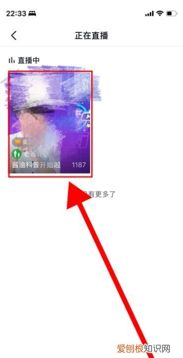 怎么查看抖音主播总榜，抖音直播怎么看礼物榜