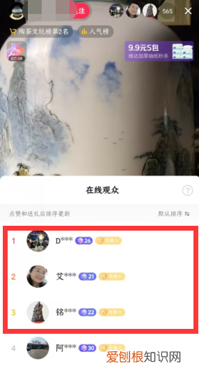 怎么查看抖音主播总榜,抖音直播怎么看礼物榜