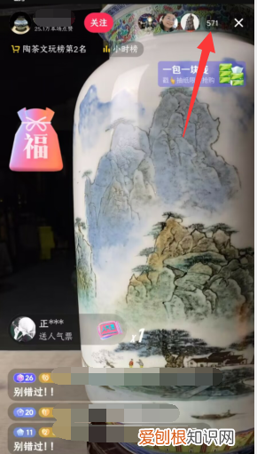 怎么查看抖音主播总榜，抖音直播怎么看礼物榜