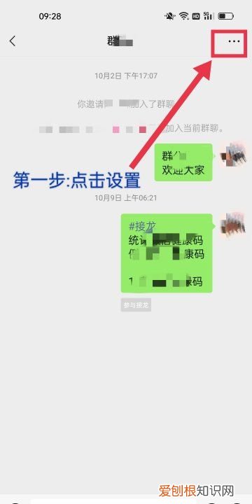 微信群的消息如何屏蔽，微信如何屏蔽群消息而不退群