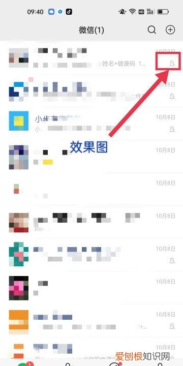 微信群的消息如何屏蔽，微信如何屏蔽群消息而不退群