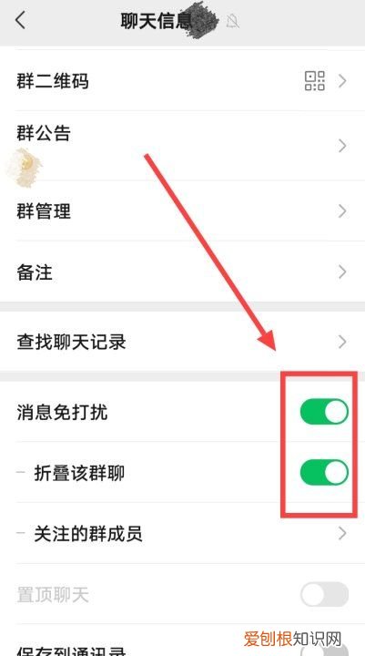 微信群的消息如何屏蔽，微信如何屏蔽群消息而不退群