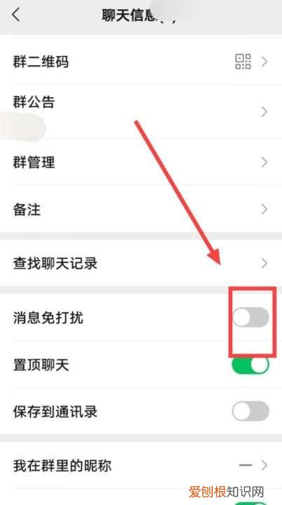 微信群的消息如何屏蔽，微信如何屏蔽群消息而不退群