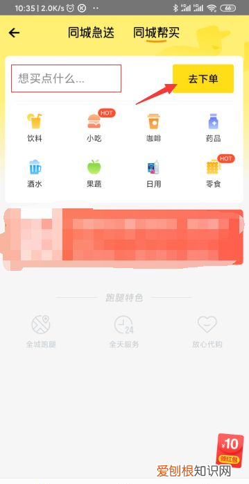 外卖买烟怎么买,疫情在外面买烟检讨书