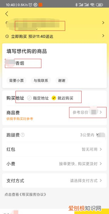 外卖买烟怎么买,疫情在外面买烟检讨书