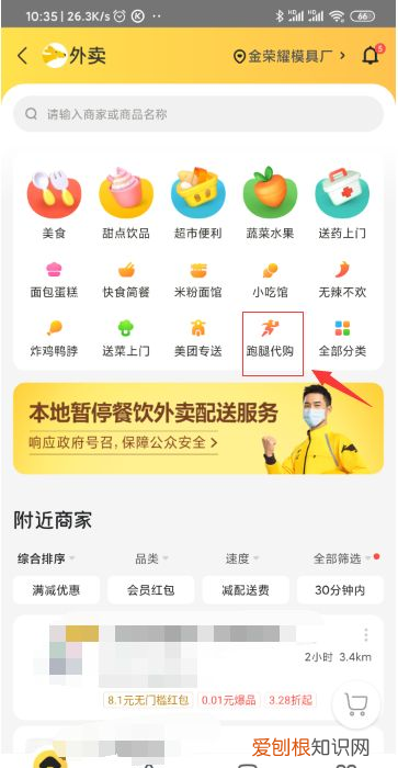 外卖买烟怎么买,疫情在外面买烟检讨书