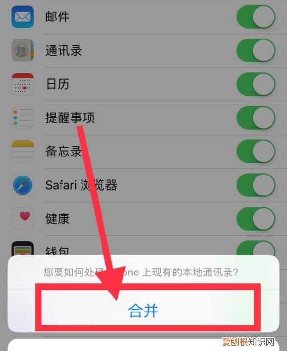苹果手机要怎样进行转移通讯录，换了新苹果手机怎么连接苹果手表