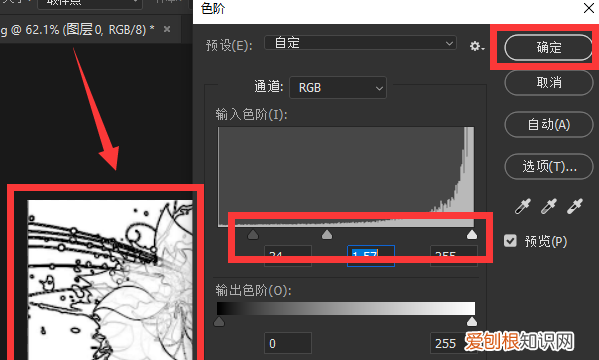 ps中怎么把照片变成线稿，ps 如何把处理成线条图变清晰