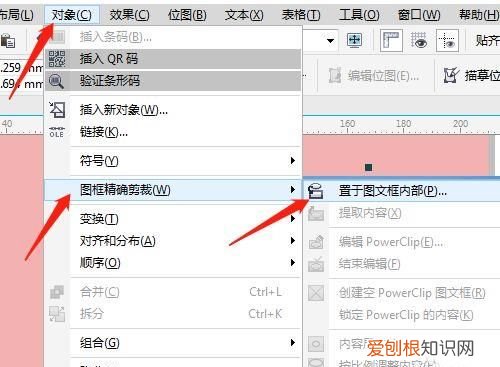 cdr咋的才可以剪切，coreldraw正方形怎么剪切