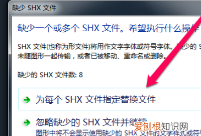 cad字体显示问号应该咋处理