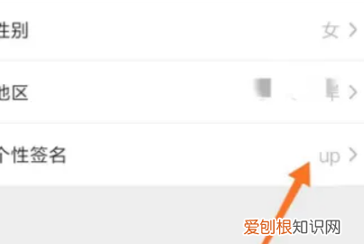 朋友圈签名怎么换行,朋友圈怎么改个性签名