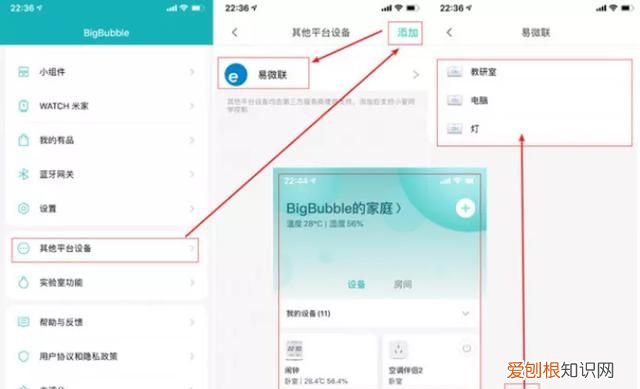 太方便!小爱和siri可以远程开机电脑了吗