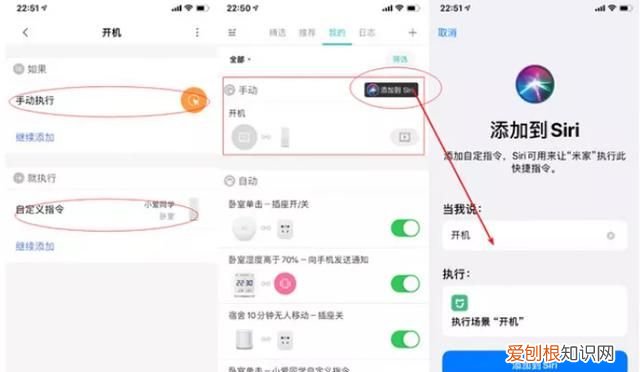 太方便!小爱和siri可以远程开机电脑了吗