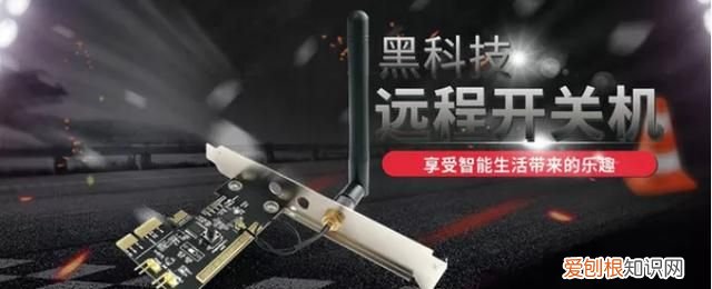 太方便!小爱和siri可以远程开机电脑了吗