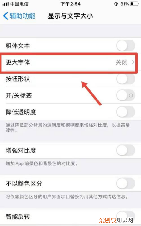 苹果手机字体大小怎么设置,如何在苹果手机设置字体大小