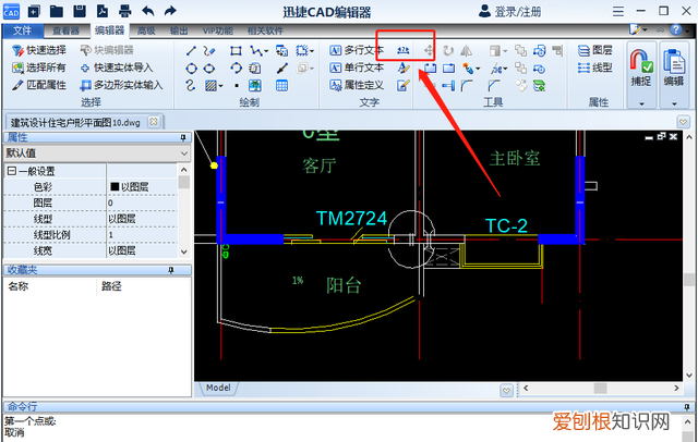 cad如何按比例缩小但标注尺寸不变 cad怎么标注尺寸教程