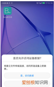 电脑如何通过华为手机usb上网