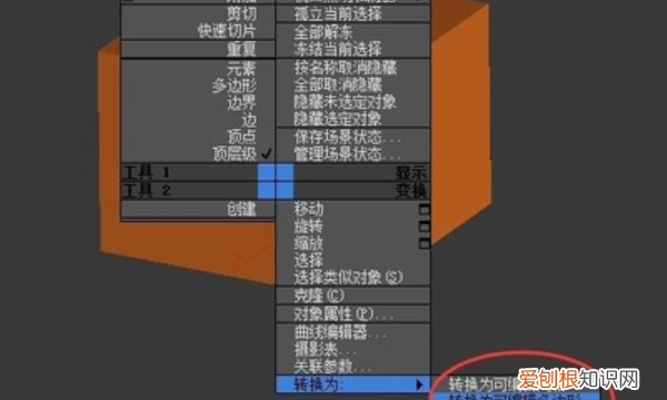 3dmax混合材质球怎么用