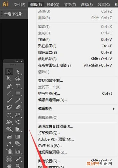 Ai咋滴才可以将文件打开，AI格式的文件可以在PS中打开