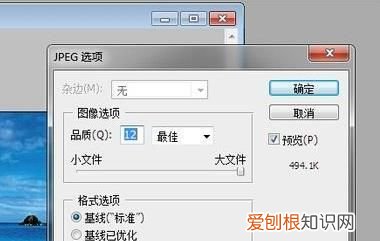 png怎么缩小文件大小，ps咋的才可以缩小文件