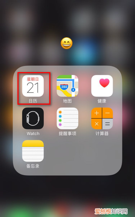 苹果日程提醒怎么删除，苹果日历怎么删除日程订阅