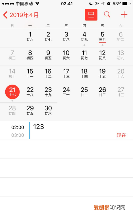 苹果日程提醒怎么删除，苹果日历怎么删除日程订阅