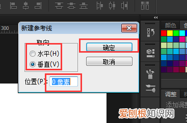 PS要怎样拉取参考线，ps如何设置参考线位置